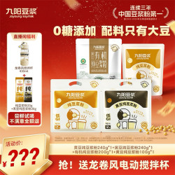 九阳豆浆 0添加蔗糖纯黄豆有机豆浆粉 高蛋白