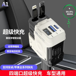 车载充电器120W超级快充线一拖三适用苹果华为汽车点烟器转换插头