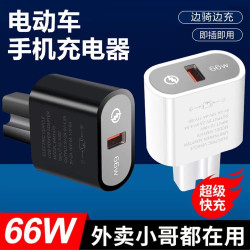 电动车手机充电器超级快充加装usb充电接口改装转换电瓶车外卖