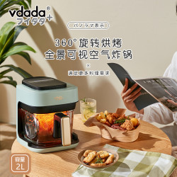 铁技旗下vdada迷你可视空气炸锅家用玻璃小型电炸锅烤箱智能1-2人
