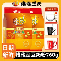 维维 豆奶粉760g维他型高蛋白早餐冲泡饮品独立包装大袋中老年