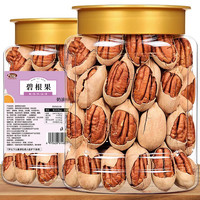 可味 碧根果奶香味500g罐装香脆干果大颗粒长寿果饱满休闲坚果零食120g