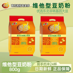 维维 减糖豆奶粉800g早餐营养冲品豆奶粉早餐独立包装
