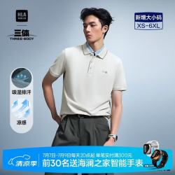 海澜之家 短袖POLO衫男26三体联名系列凉感短袖男夏