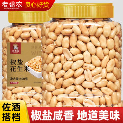 老香农 新货香脆花生米下酒菜即食香辣味椒盐味生熟去皮花生炒货解馋零食