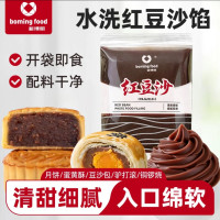 新博明 红豆沙馅常规青团蛋黄酥玫瑰豆沙 商用家用糕点烘焙