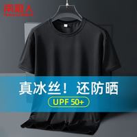 南极人 冰丝短袖男夏季薄款防晒透气男士抑菌t恤休闲速干运动半袖上衣