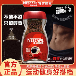 雀巢 官方黑咖啡粉瓶装美式特浓纯苦无蔗糖添加50g/200g咖啡特浓