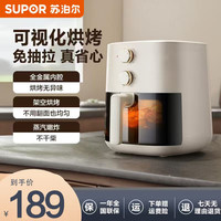 苏泊尔 可视空气炸锅5L大容量耐高温易清洗金属内腔独立双旋钮控制