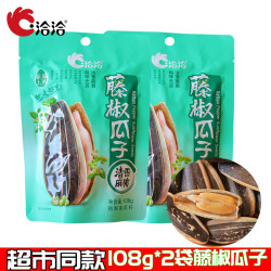 洽洽 藤椒瓜子108g*2袋花椒味大颗粒葵花籽坚果炒货零食