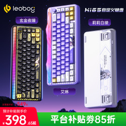 LEOBOG Hi65客制化机械键盘无线三模电竞游戏白色RGB