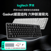 罗技 K868无线机械键盘客制化电竞游戏键盘无线办公键盘推荐