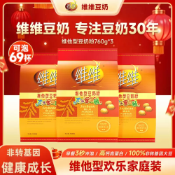 维维 豆奶粉760g维他型高钙营养学生早餐速溶甜味豆奶粉冲饮代餐