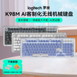 罗技 琥珀系列K98M无线键盘客制化AI游戏机械游戏键盘办公热插拔