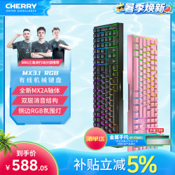 CHERRY MX3.1有线RGB机械键盘铝坨坨游戏电竞办公兼容MAC
