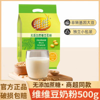 维维 官方正品豆奶粉500g+包装豆奶粉30g*2条正品早餐豆粉