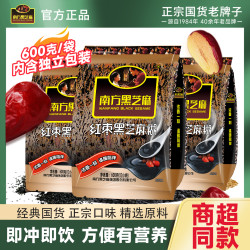 南方黑芝麻 糊红枣味600g核桃正宗小袋装谷物即食早餐黑芝麻代餐粉