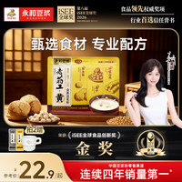 永和豆浆 老药工·黄·猴头菇莲子铁棍山高蛋白食补粉