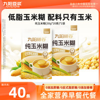 九阳豆浆 纯玉米糊冲饮即食营养早餐杂粮代餐600g