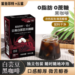 鲨鱼菲特 白芸豆黑咖啡0脂肪0蔗糖醇香健身冷热速溶正宗黑咖啡粉苦