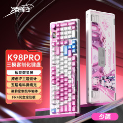 凌豹 K98PRO机械键盘带屏幕客制化无线蓝牙三模电竞办公游戏电脑