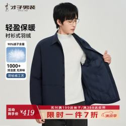 才子 男士轻暖衬衫羽绒服90%绒子含量立领修身防风保暖商务休闲 藏青色 M （170/88A）