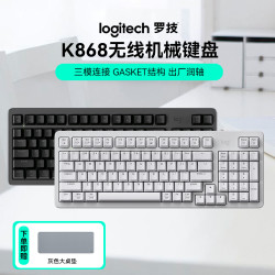 罗技 K868无线机械键盘高度客制化电竞游戏键盘无线办公键盘推荐