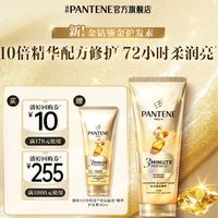 潘婷 买优惠券 送大牌小样潘婷三分钟奇迹护发素便携装40ml*1