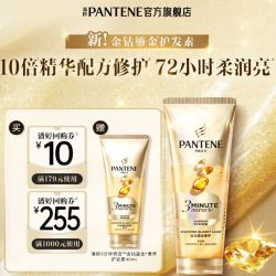 潘婷 买优惠券 送大牌小样潘婷三分钟奇迹护发素便携装40ml*1