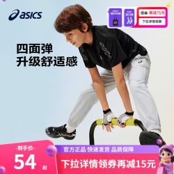 亚瑟士 防蚊 儿童运动裤