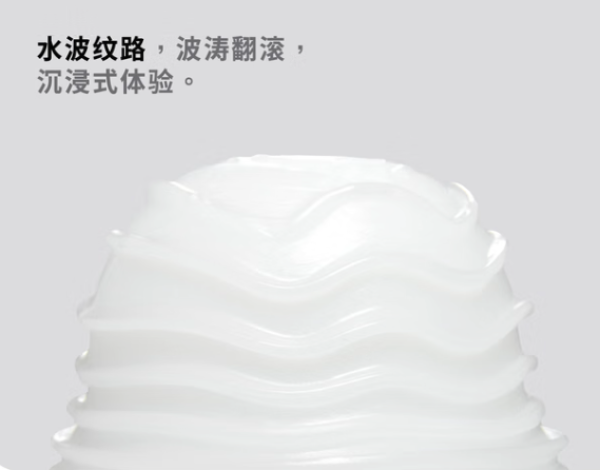 冈本 独乐丸飞机蛋 波纹款