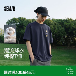 森马 短袖T恤男夏季纯棉针织衫2026轻运动风数字印花上衣109326100117