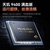 HAIWEIGE M70Pro 天玑9400处理器 极川蓝 16GB+128GB 5G手机