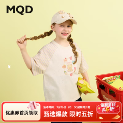 马骑顿 女大童夏季新品学院风条纹插肩袖卡通涂鸦上衣亲肤舒适短袖T恤 米黄 150