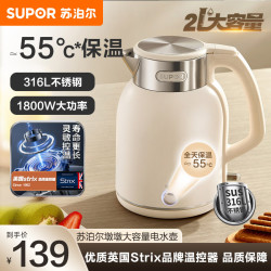 苏泊尔 电水壶SW-20J01P