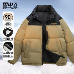 雪中飞 羽绒外套 棕色 L (175)