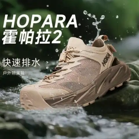 HOKA Hopara 2 男款溯溪鞋