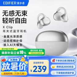 漫步者 X Clip 骨传导升级空气传导 蓝牙6.0 开放式运动耳机 月岩白