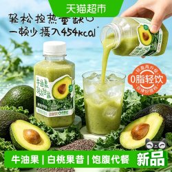 轻上青颜 轻上牛油果白桃果昔清爽饱腹代餐 220ml*10瓶