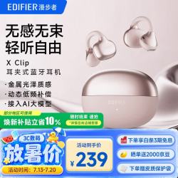 漫步者 X Clip 空气传导 蓝牙6.0 朝阳粉 耳夹式耳机