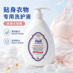 保洁 内衣内裤洗衣液专用大人小孩通用抑菌正品除菌去血渍清洗剂留香