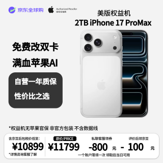 Apple iPhone17PM 2TB 美版无锁/零售机标准 双esim卡 免费开实体卡槽银色