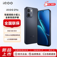 iQOO vivo iQOO Z11x 天玑7400芯片 7200mAh超薄蓝海电池 游戏手机WY
