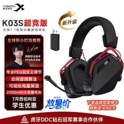 西伯利亚 K03S 2.0驱动7.1空间音频四模游戏耳机电量显示蓝牙无线头戴式电竞三角洲 学生优惠