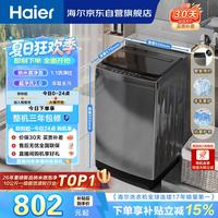 海尔 XQB100-Z719 波轮洗衣机 10kg 灰色