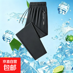 夏季超薄冰丝男士直筒裤宽松休闲拉链口袋束脚运动裤高弹速干新款 深灰色 2XL 