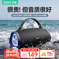索爱 超重低音炮 蓝牙音箱  黑色