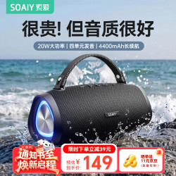 索爱 超重低音炮 蓝牙音箱  黑色