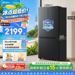 美的 真香系列 BCD-501WSPM(Q) 风冷十字门冰箱 501L 炭灰