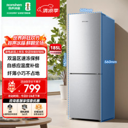 容声 节能省电 双开门电冰箱  凯撒银 银色系 185L
